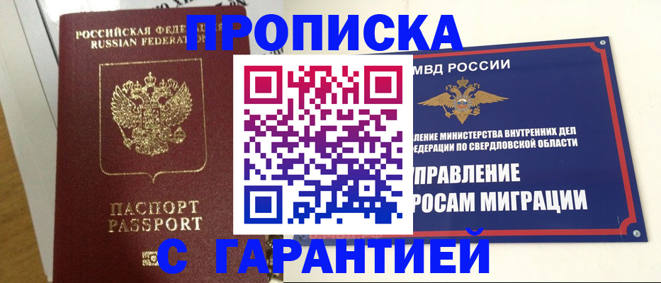 найти адрес прописки в Усинске